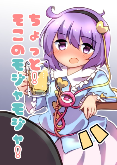 ちょっと!そこのモジャモジャ!